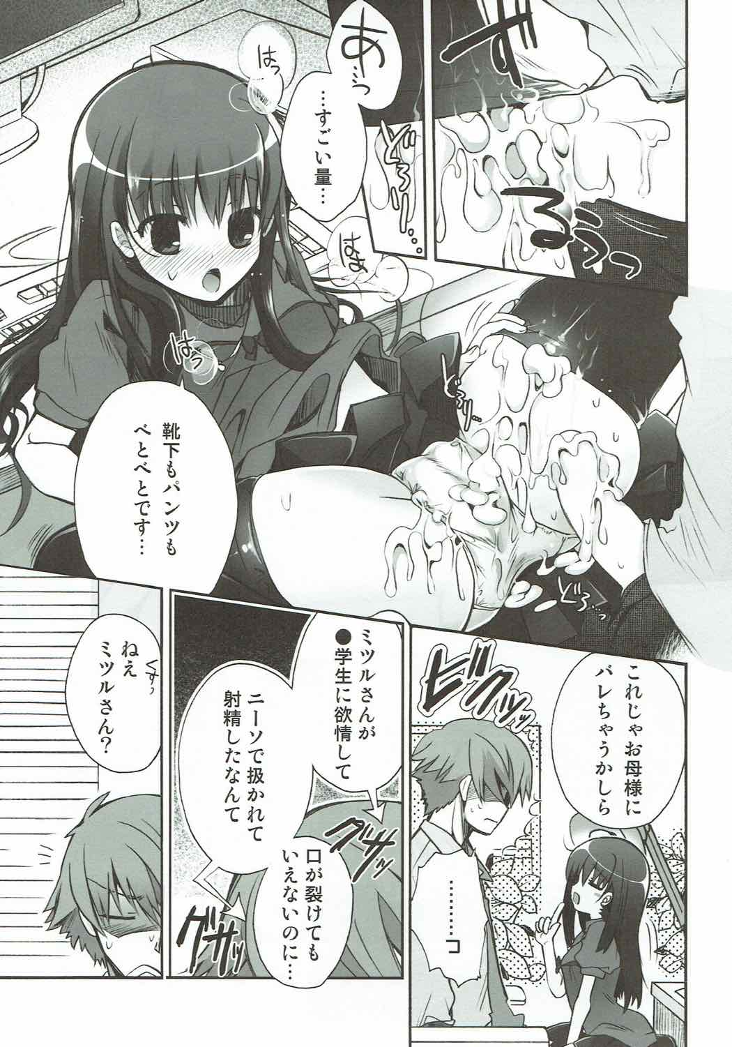 (C86) [Alkaloid (Izumiya Otoha)] Manamana Maniacs (Kara no Kyoukai) page 13 full