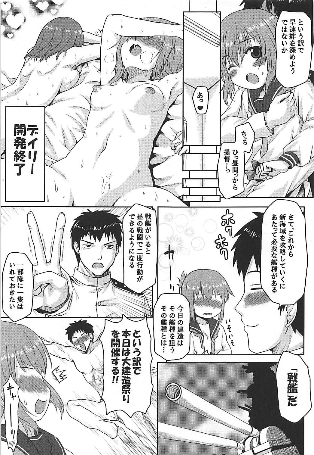 [Omodume (Kushikatsu Koumei)] Ero Honyaku! Teitoku Nisshi 3 (Kantai Collection -KanColle-) [Digital] page 8 full