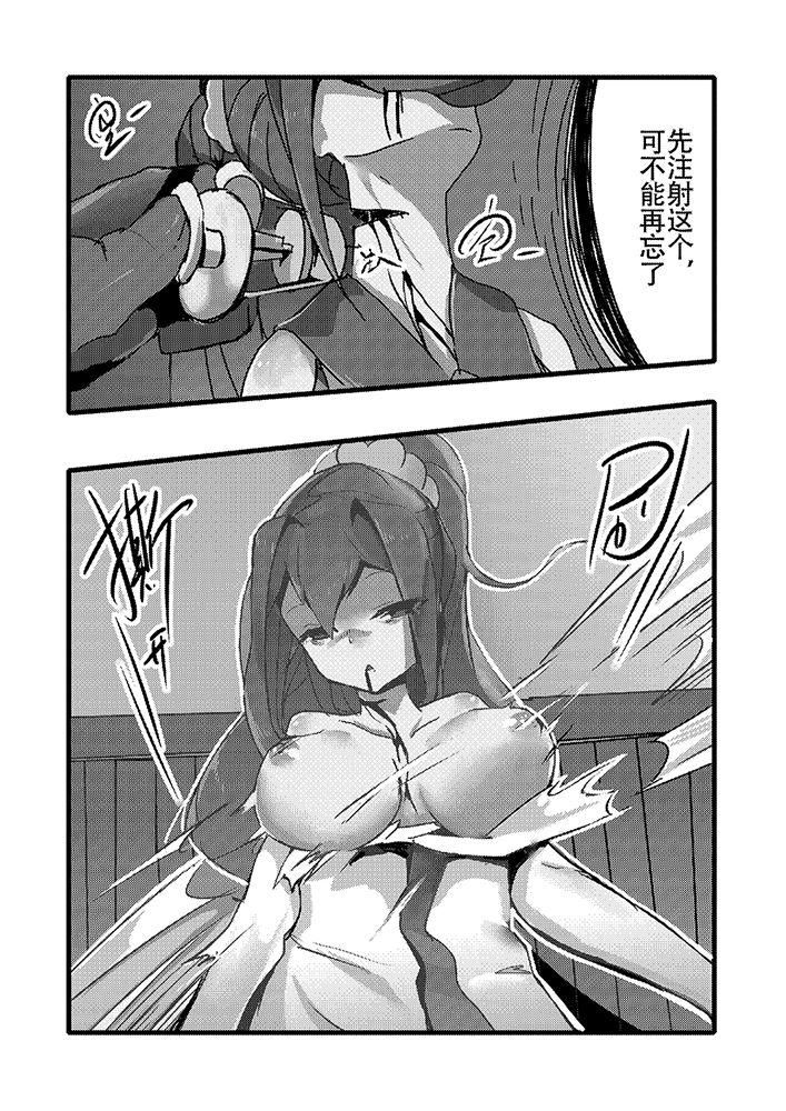 [personality] Desperate Beginnings Yamato no Shi (Kantai Collection -KanColle-) [Chinese] page 25 full