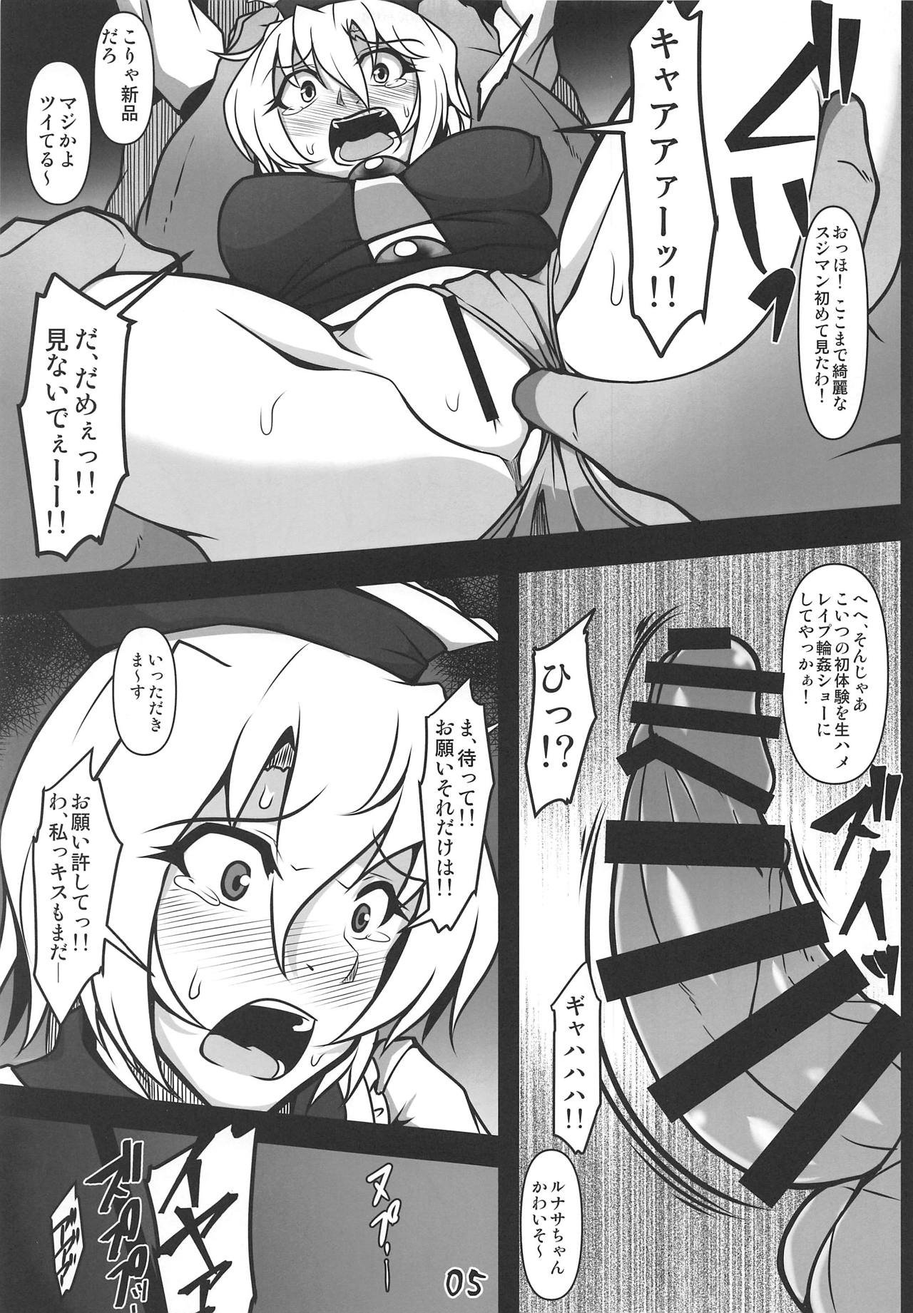 (Reitaisai 16) [Shimofuri Green Meat (Midori Niku)] Odosare Lunasa (Touhou Project) page 4 full