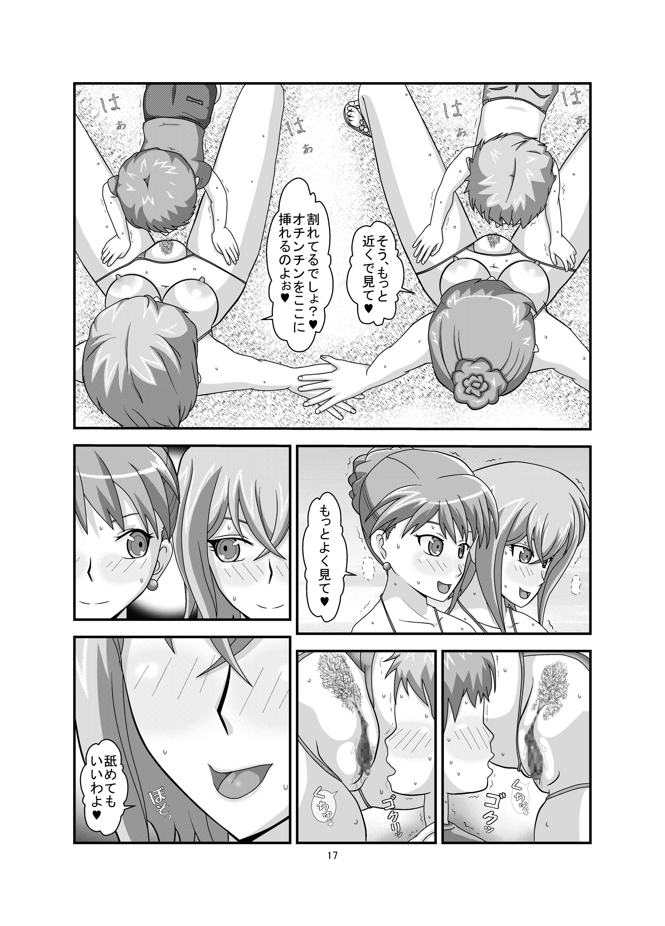 [Cecile Fan Club (Oshibori Service)] Yuuwaku Region (Cardfight!! Vanguard) [Digital] page 19 full