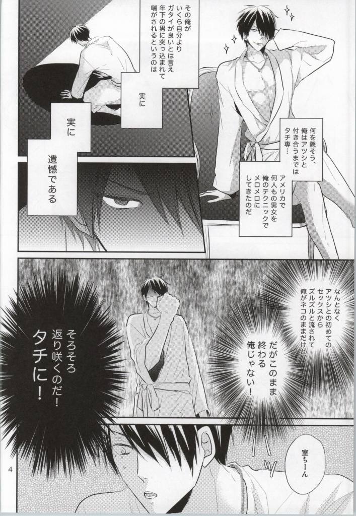 (C86) [Kimikoi (Akari)] Gachigay Baritachi Himuro-kun ga Nariyuki de Neko ni Nacchatta kedo Dou ni ka Shite Tachi ni Kaerizakou to Suru Hanashi (Kuroko no Basuke) page 3 full