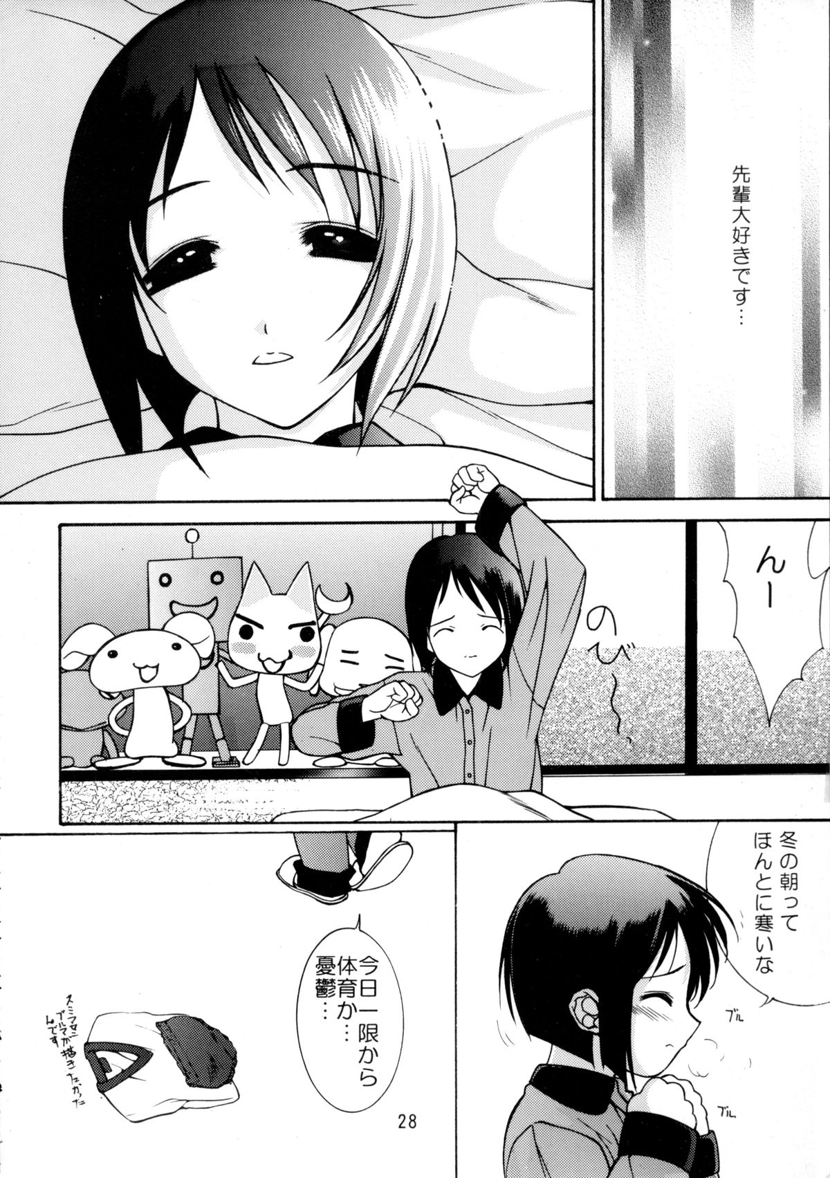 [Oh!saka Spirits (Various)] Tamahiyo (Love Hina) page 27 full