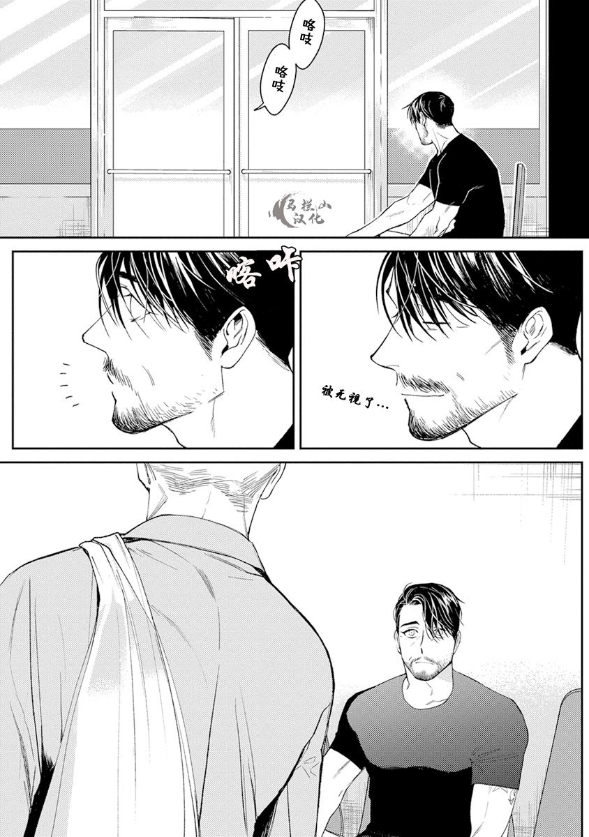 [CTK] Midnight Rain [Chinese] [马栏山汉化组] page 19 full