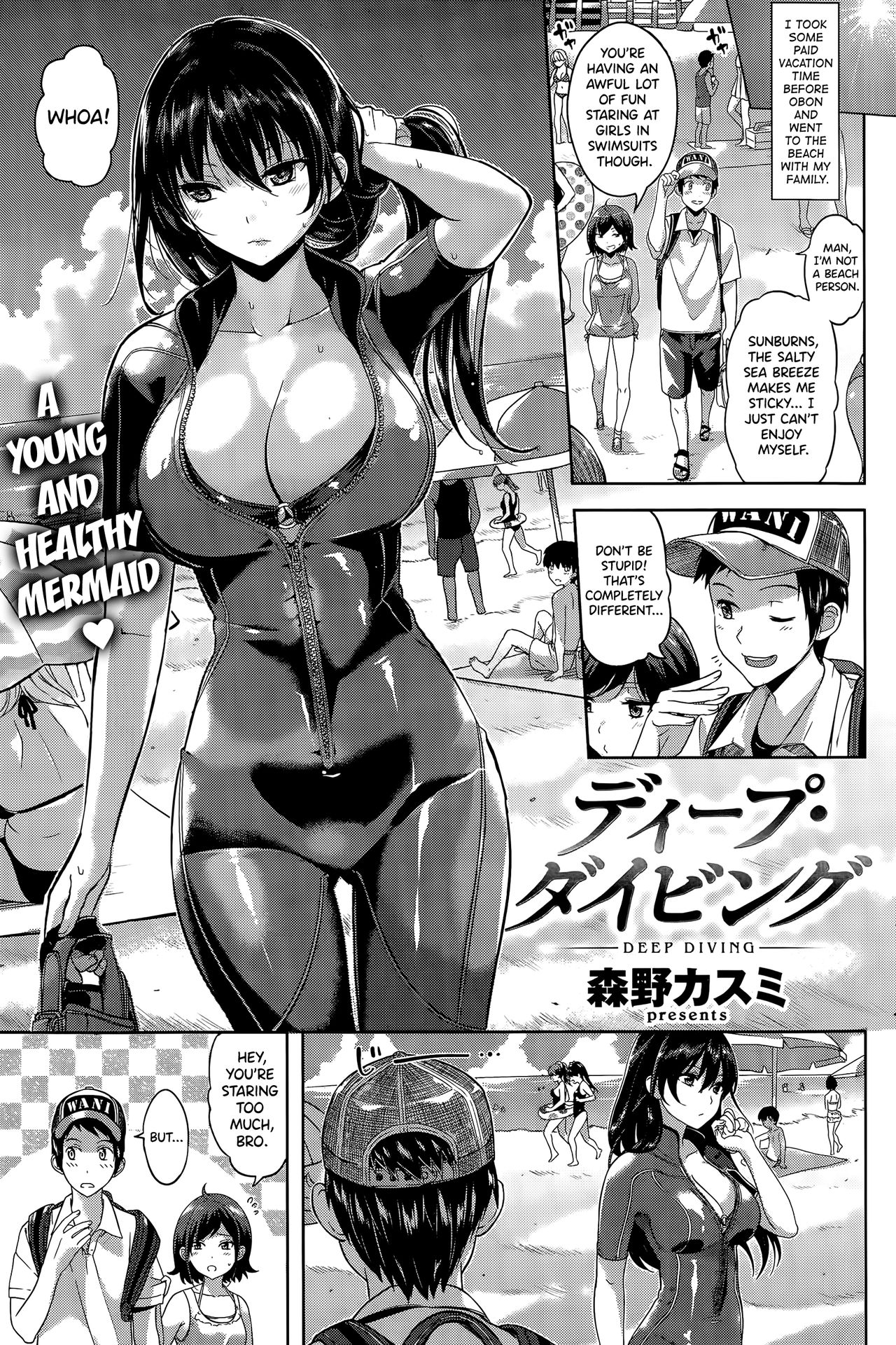 [Morino Kasumi] Deep Diving (COMIC Kairakuten BEAST 2015-09) [English] =TLL + biribiri= page 1 full