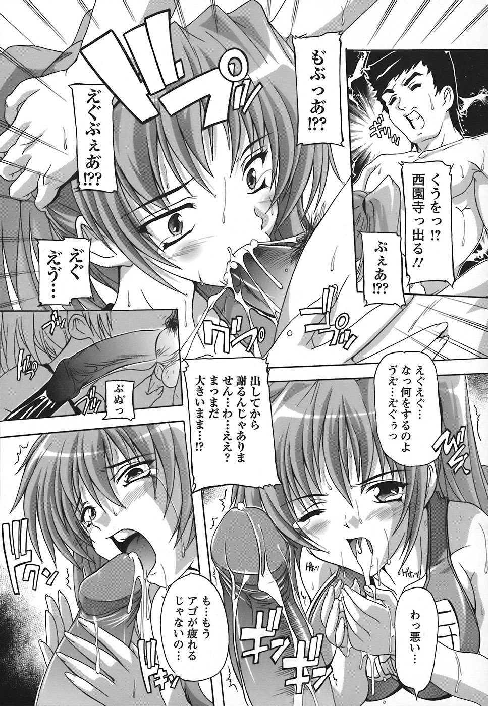 [Natsuka Q-Ya] Jyoshi Kousei no Himitsu! page 16 full