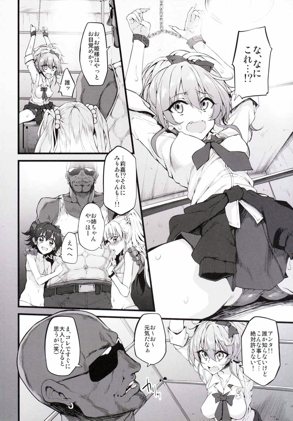 (C89) [Marked-two (Suga Hideo)] Marked-girls Vol. 8 (THE IDOLM@STER CINDERELLA GIRLS) page 8 full