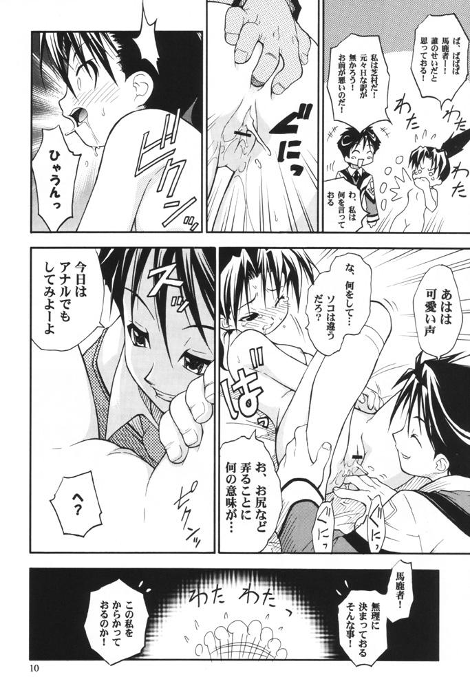 (CR29) [RIROLAND (Kuuya, Satomi Hiroyuki)] Ima ni mo Ochitekisou na Sora no Shita de (Gunparade March) page 9 full