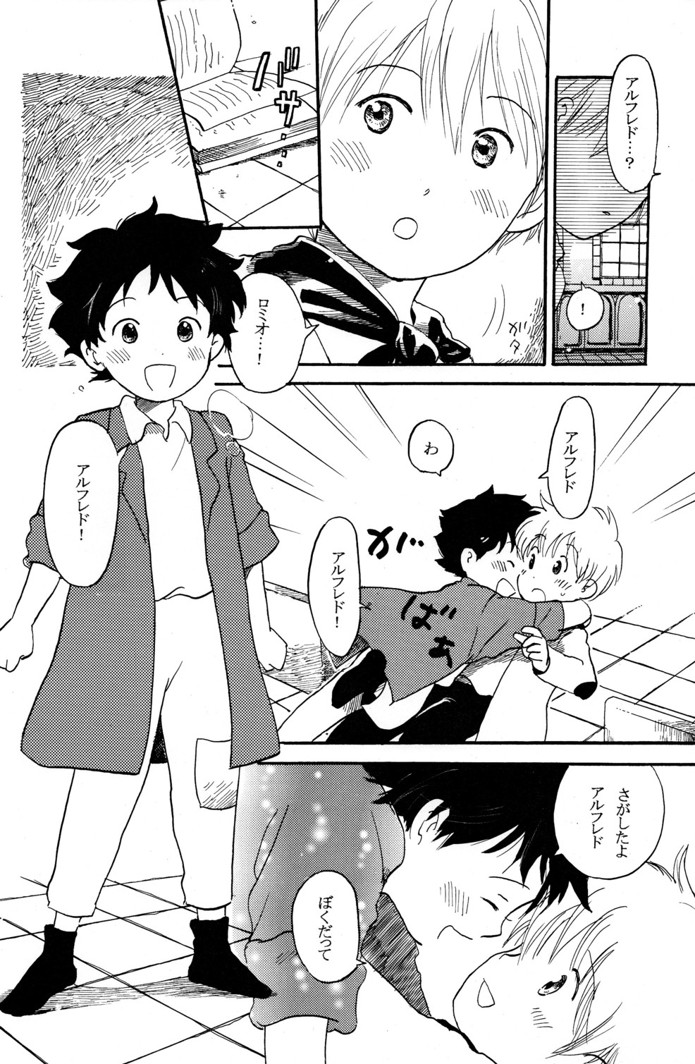 [Nyan Nyan Nyan! (Ogawa Hidari)] Shota Romi! (Romeo's Blue Skies) page 6 full