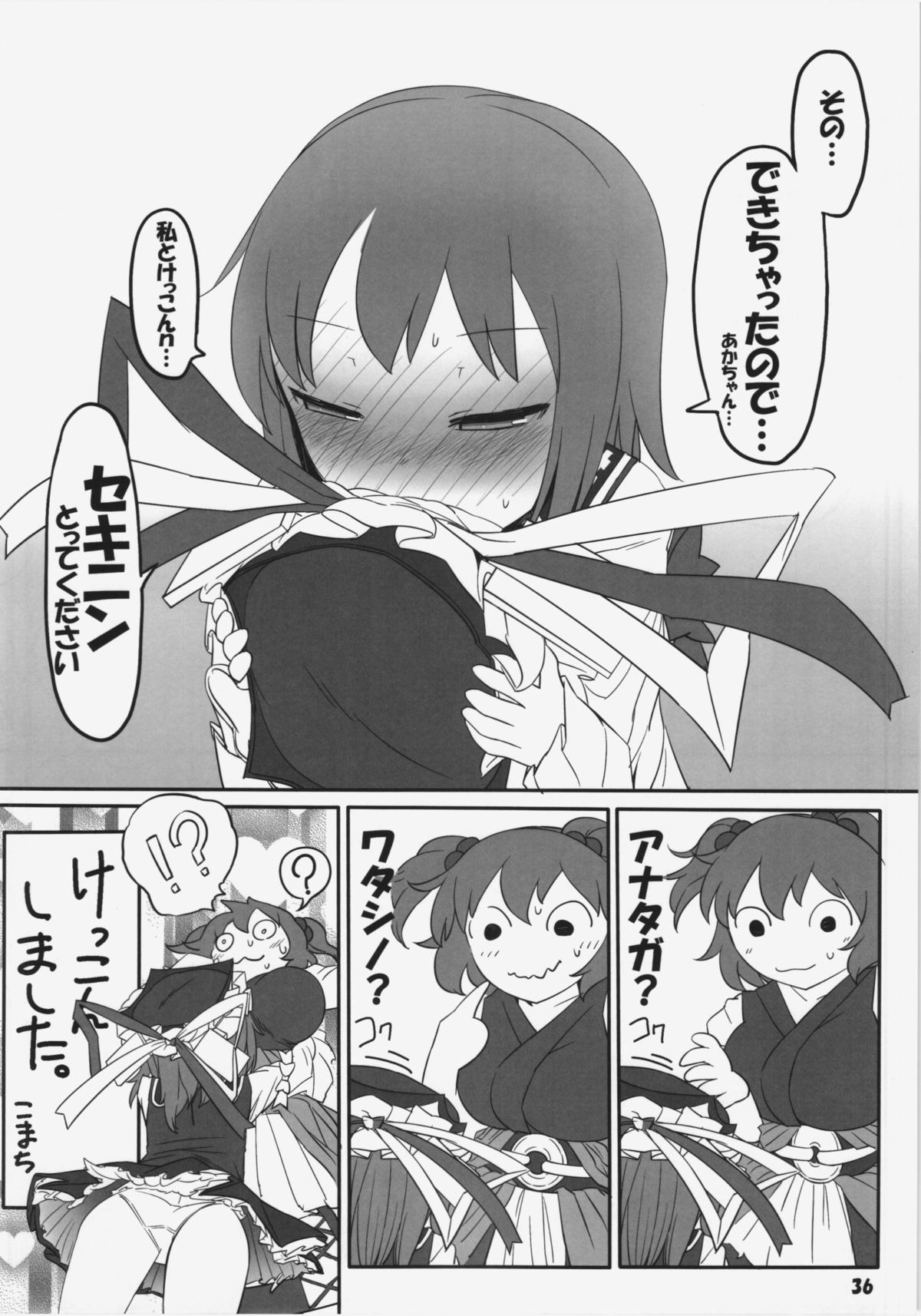 (C86) [Yashiya (YASSY)] Hataraki Sugite Kowareta Komachi ga Eiki-sama ni Gyakushuu suru Hon (Touhou Project) page 36 full