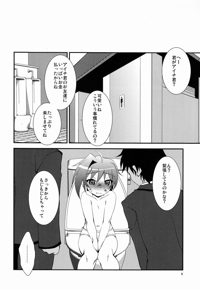 [choco-BANANA (Nanaki Nana)] Gakusei Nikki (Cardfight!! Vanguard) page 6 full