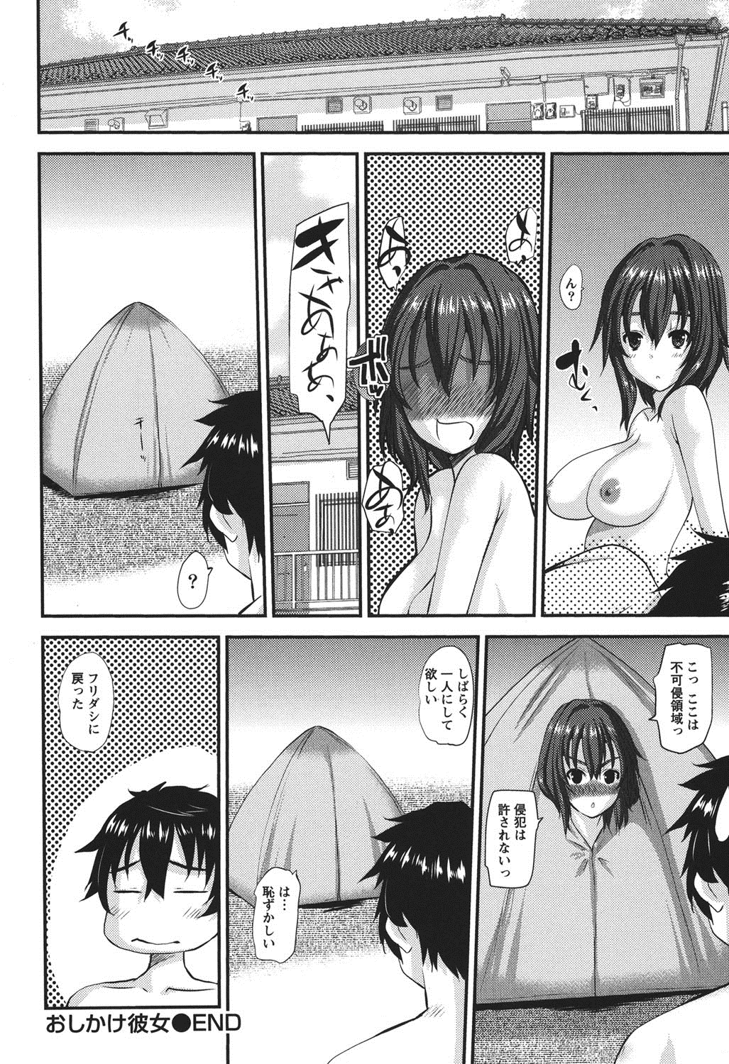 [Tenchuumaru] Oshikake Kanojo [Digital] page 21 full