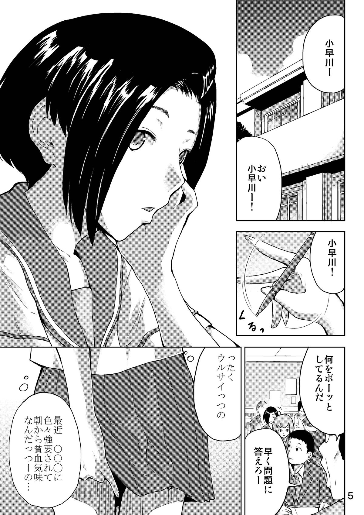 [MISAKIX MEGAMIX (Misakitou)] LOVEPREG 2 (Love Plus) [Digital] page 5 full