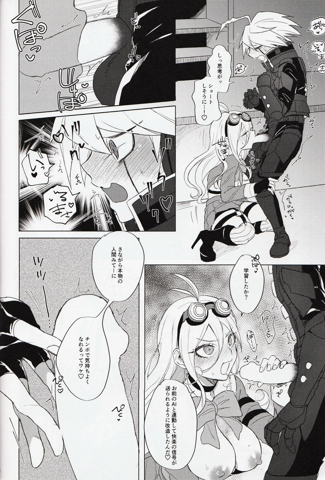 (Break Shot! 7) [ZNG (Zengo)] Retsujou Maintenance (New Danganronpa V3) page 7 full