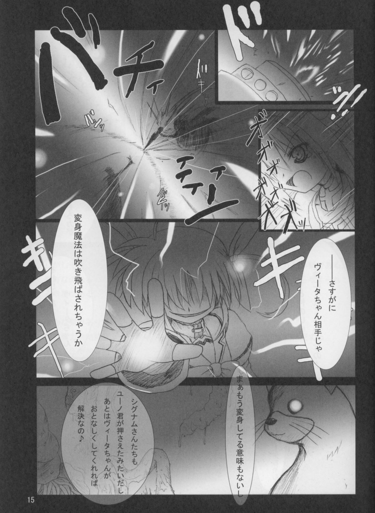 (C70) [SSB (SSA)] Bardiche Adult 03 (Mahou Shoujo Lyrical Nanoha) page 14 full