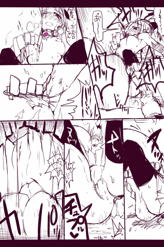 [/￥ (mos)] 杏子ちゃんボコり page 16 full