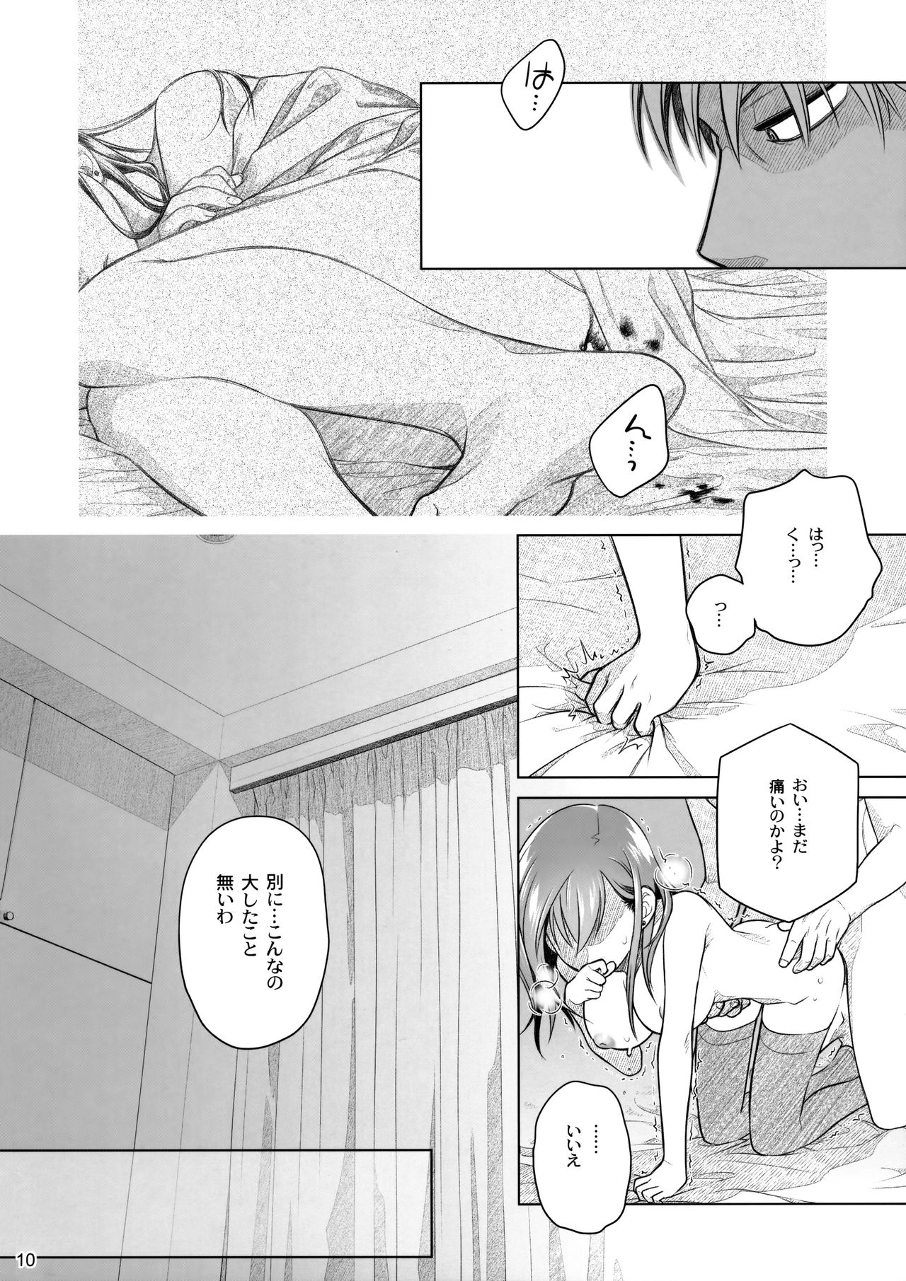 (COMITIA116) [Otaku Beam (Ootsuka Mahiro)] Stay by Me Zenjitsutan Fragile S - Stay by me Prequel [Fragile・S] page 9 full