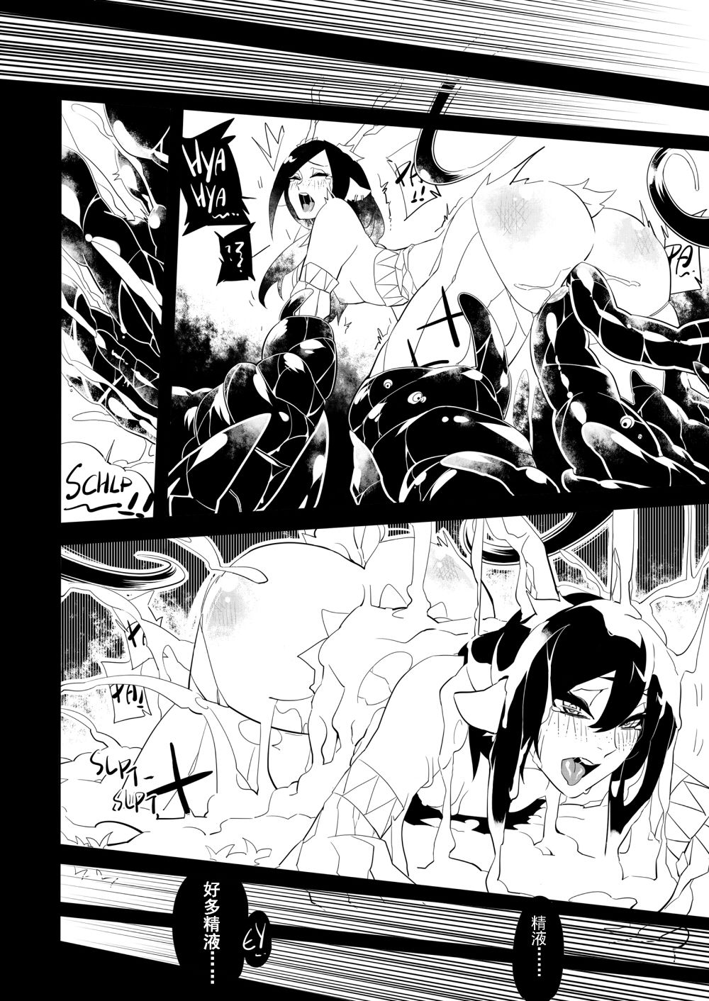 [Electric_Dragon] Seville & Leah [Chinese] page 29 full