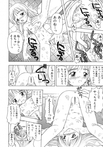 [Fujise Akira] Fujun Kazoku (Abnormal Family) - page 32