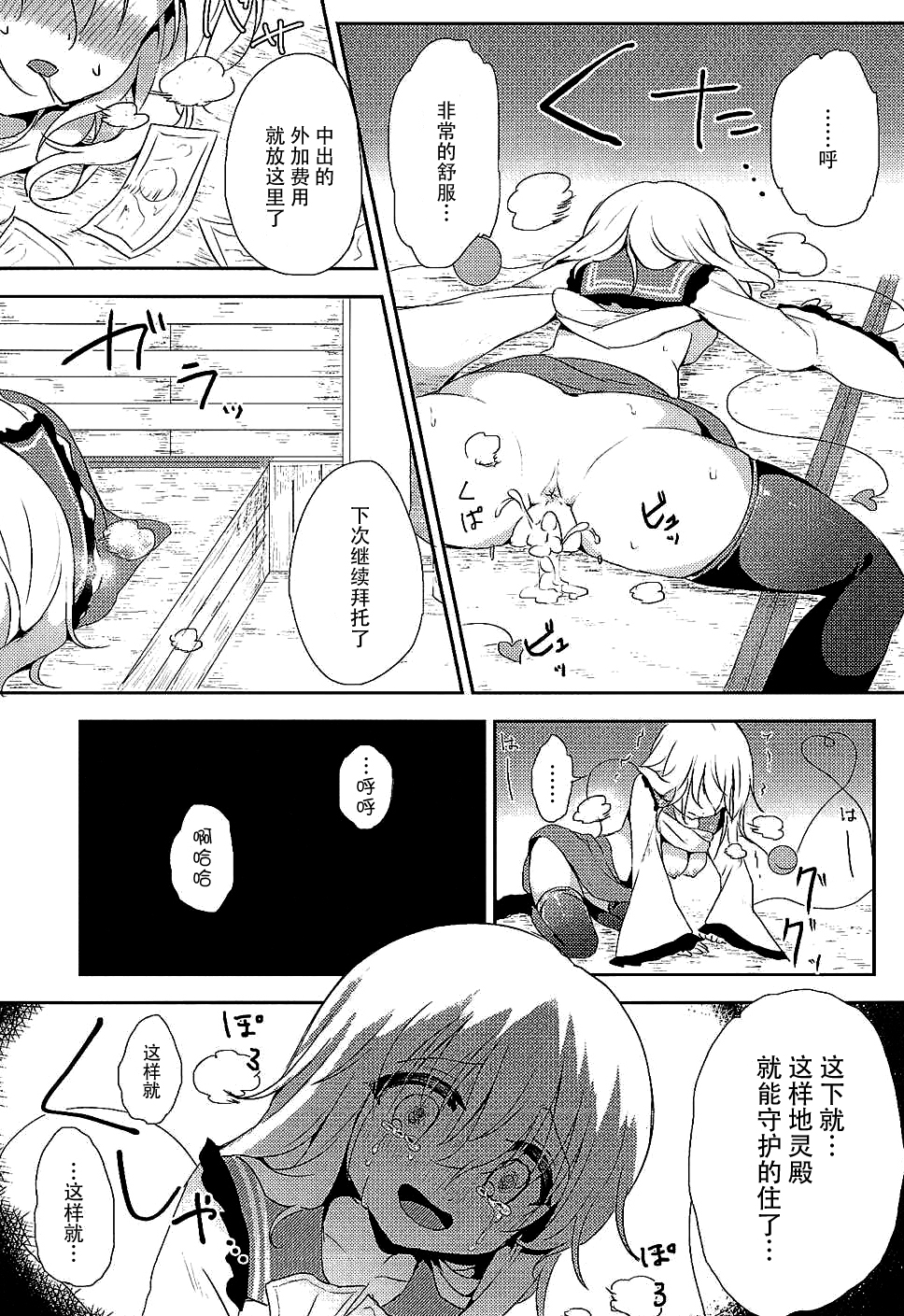 (C89) [Aoirokanata (Shikitani Asuka)] Koishi-chan no Himitsugoto (Touhou Project) [Chinese] [脸肿汉化组] page 22 full