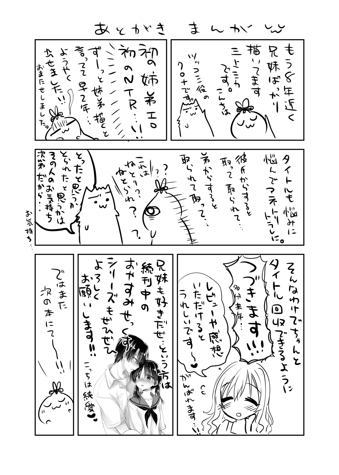 [AquaDrop (Mikami Mika)] anetoritorare [digital] page 49 full