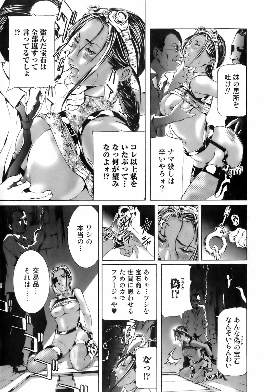 Comic Orekano! 2008-04 Vol. 1 page 203 full