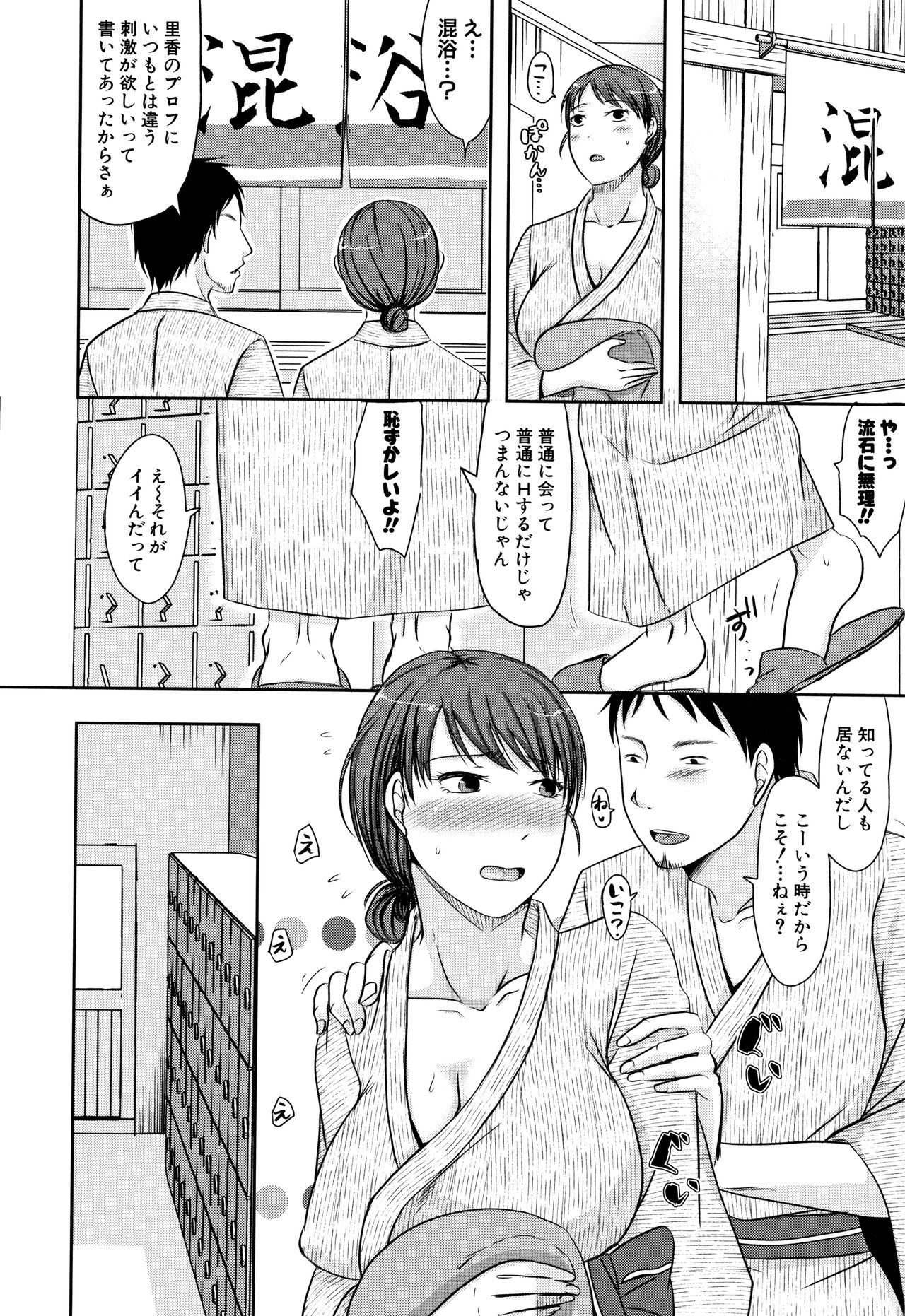 [Kurogane Maki] TSUMA ha OTTO no shiranu mani page 14 full