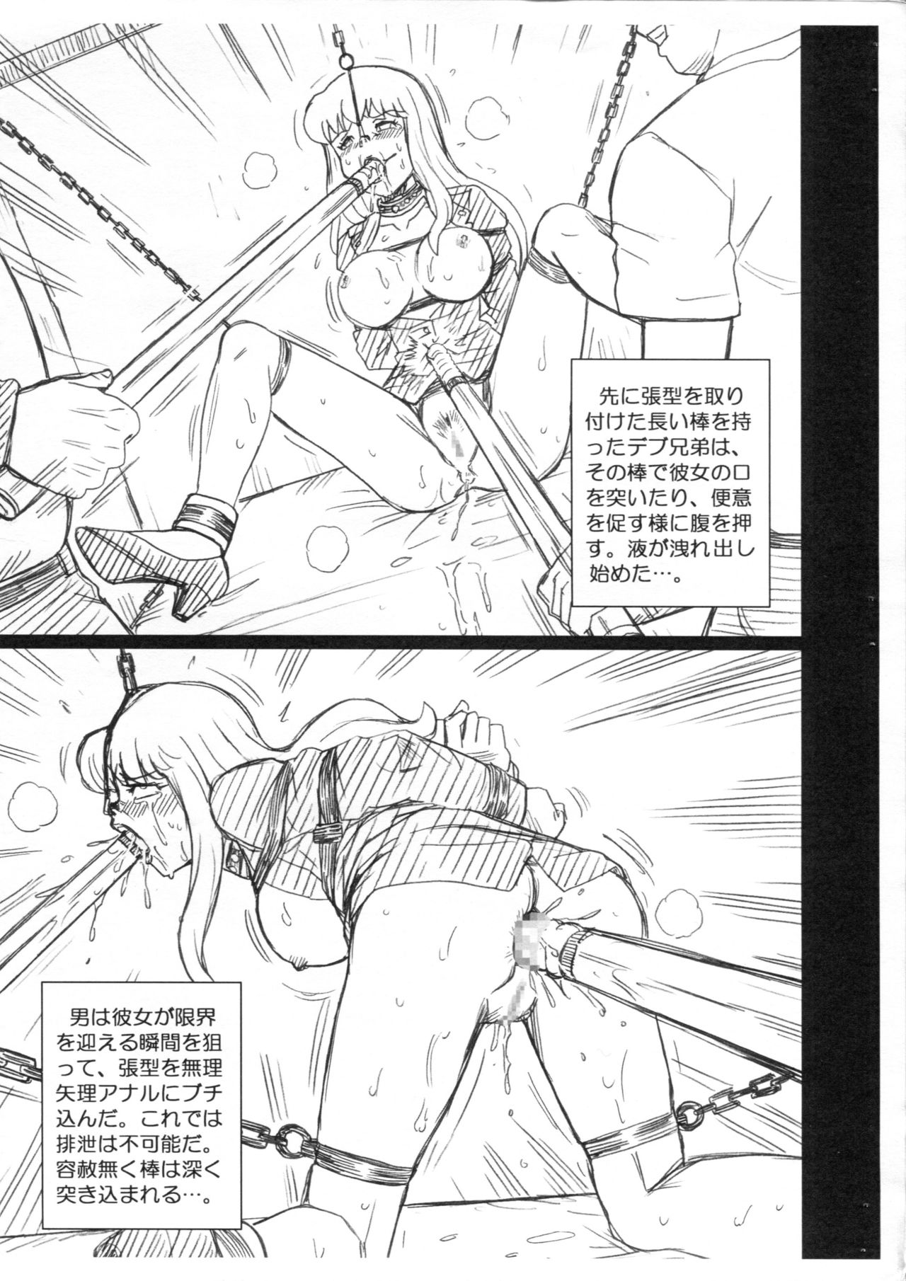 (C86) [Rat Tail (Irie Yamazaki)] F&B AV Sample File Akimoto Katherine Reiko Gazoushuu (Kochikame) page 7 full