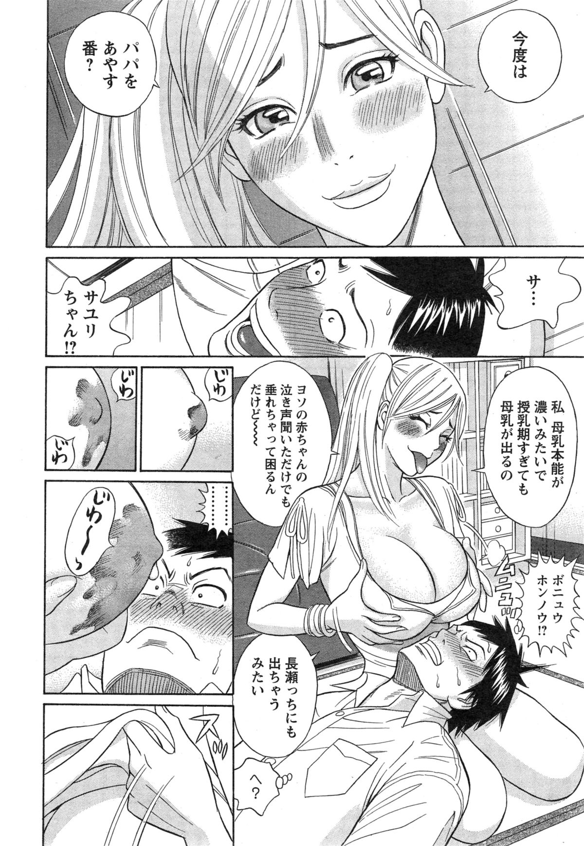 Action Pizazz DX 2015-02 page 32 full