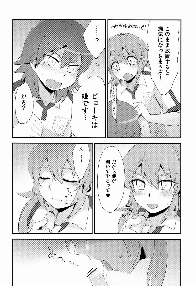 (Seishun Cup Osaka 7) [Plantain (Nichii)] Uncut Graduation (Inazuma Eleven GO) page 11 full