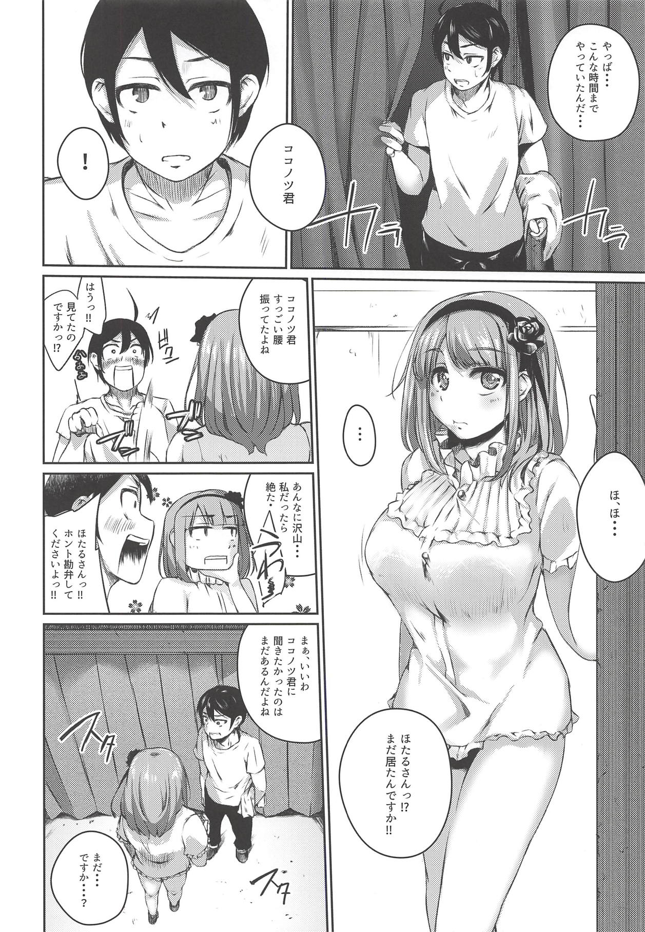 (SC2018 Autumn) [Oguradou (Oguramansai)] Ore wa Ato o Tsugu... 2 (Dagashi Kashi) page 27 full