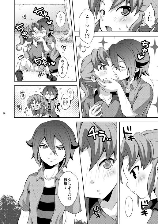 [Tai no Okashira (Matsubara Kanabun)] Seiten no Hekireki (Inazuma Eleven) [Digital] page 13 full