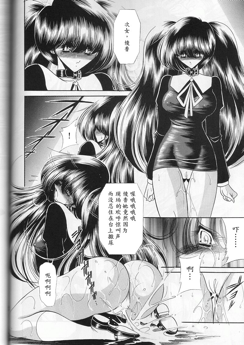 (CR29) [Circle Taihei-Tengoku (Horikawa Gorou)] Saishuukan [Chinese] [魔劍个人汉化] page 40 full