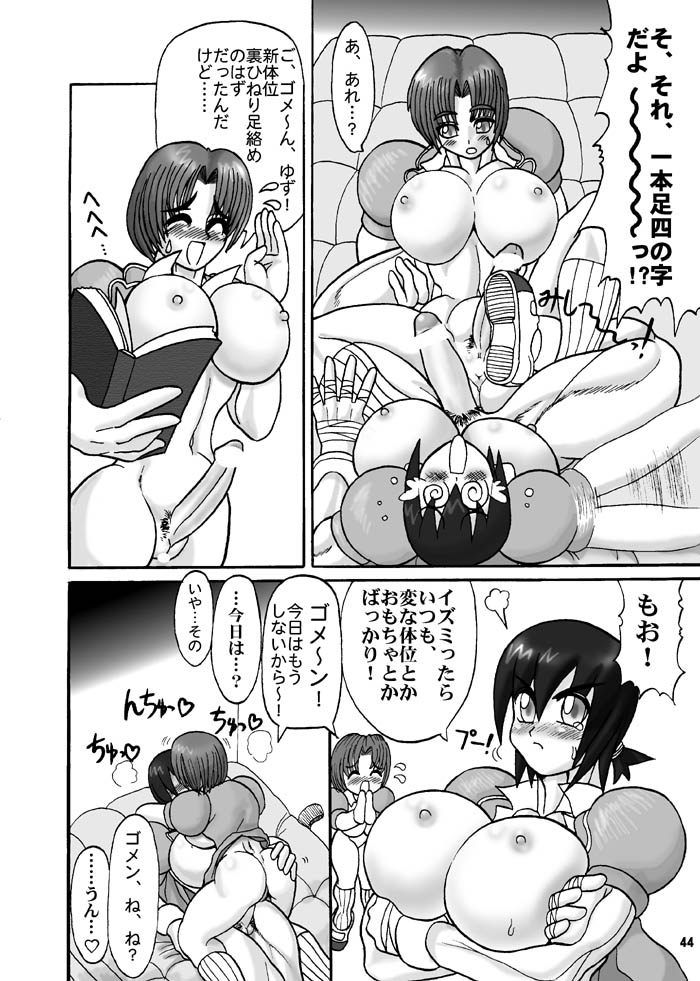 (C58) [Arsenothelus (Rebis)] TGWOA Vol.5 page 35 full