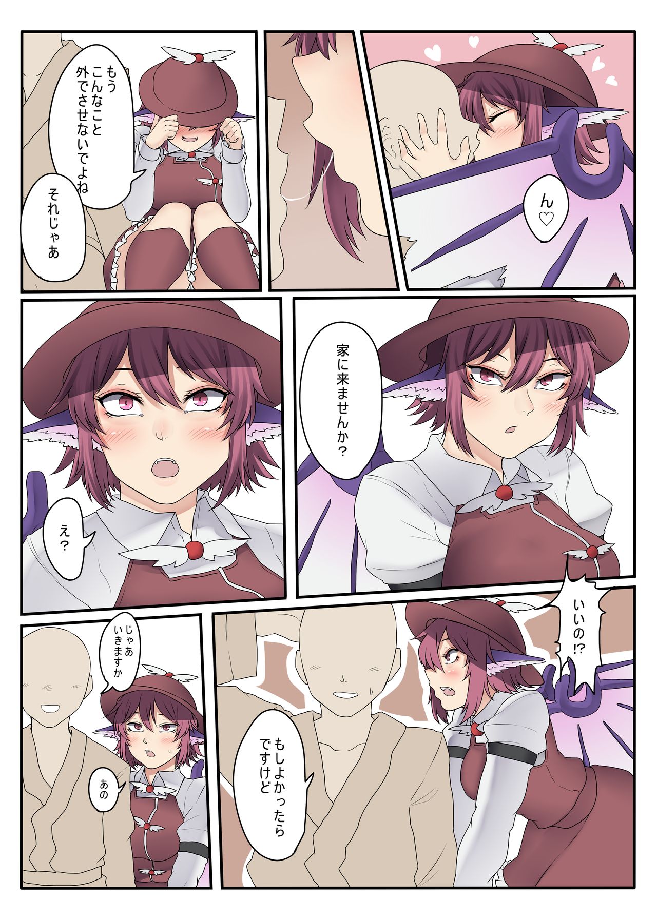 [Nicutoka Tabete Mitainaa... (nicutoka)] Mystia Bon (Touhou Project) [Digital] page 4 full