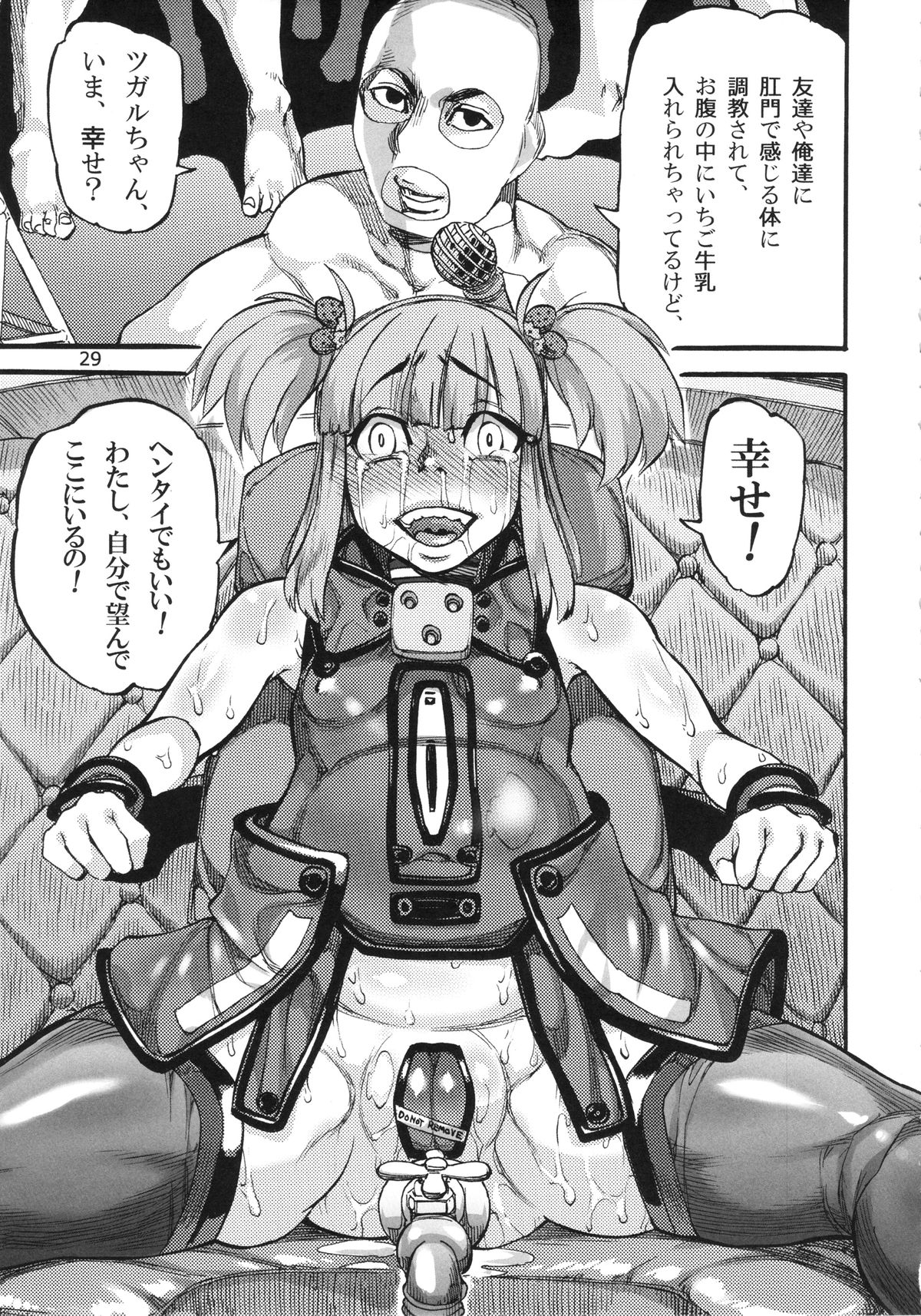 (C86) [Ameyama Telegraph (Ameyama Denshin)] Seitokaichou (Osananajimi) wa Koumon Idol (Beatmania) page 31 full