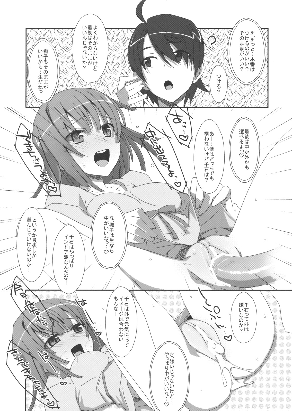 (C82) [TIES(タケイオーキ)] Extra! vol.07 なでこデリバリー (化物語) page 10 full