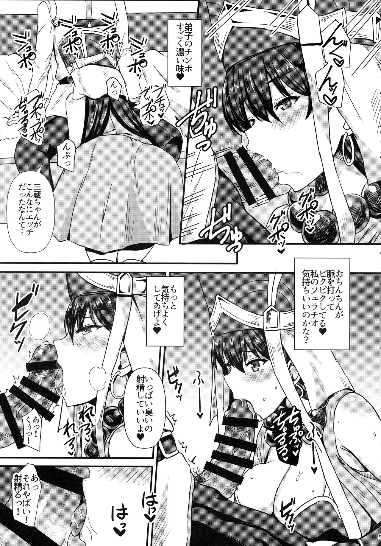 (C93) [Kaokuba (Shinyashiki)] Burning Halo (Fate/Grand Order) page 6 full