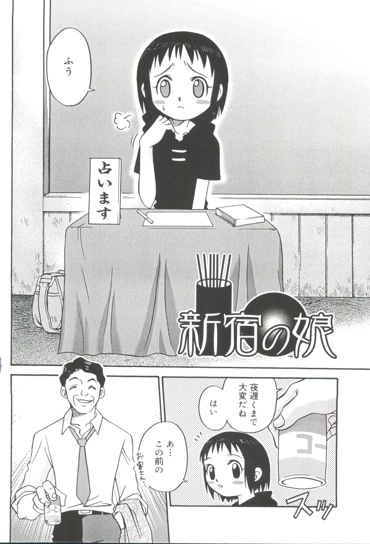 [Kyouichirou] Hina Bambi page 127 full