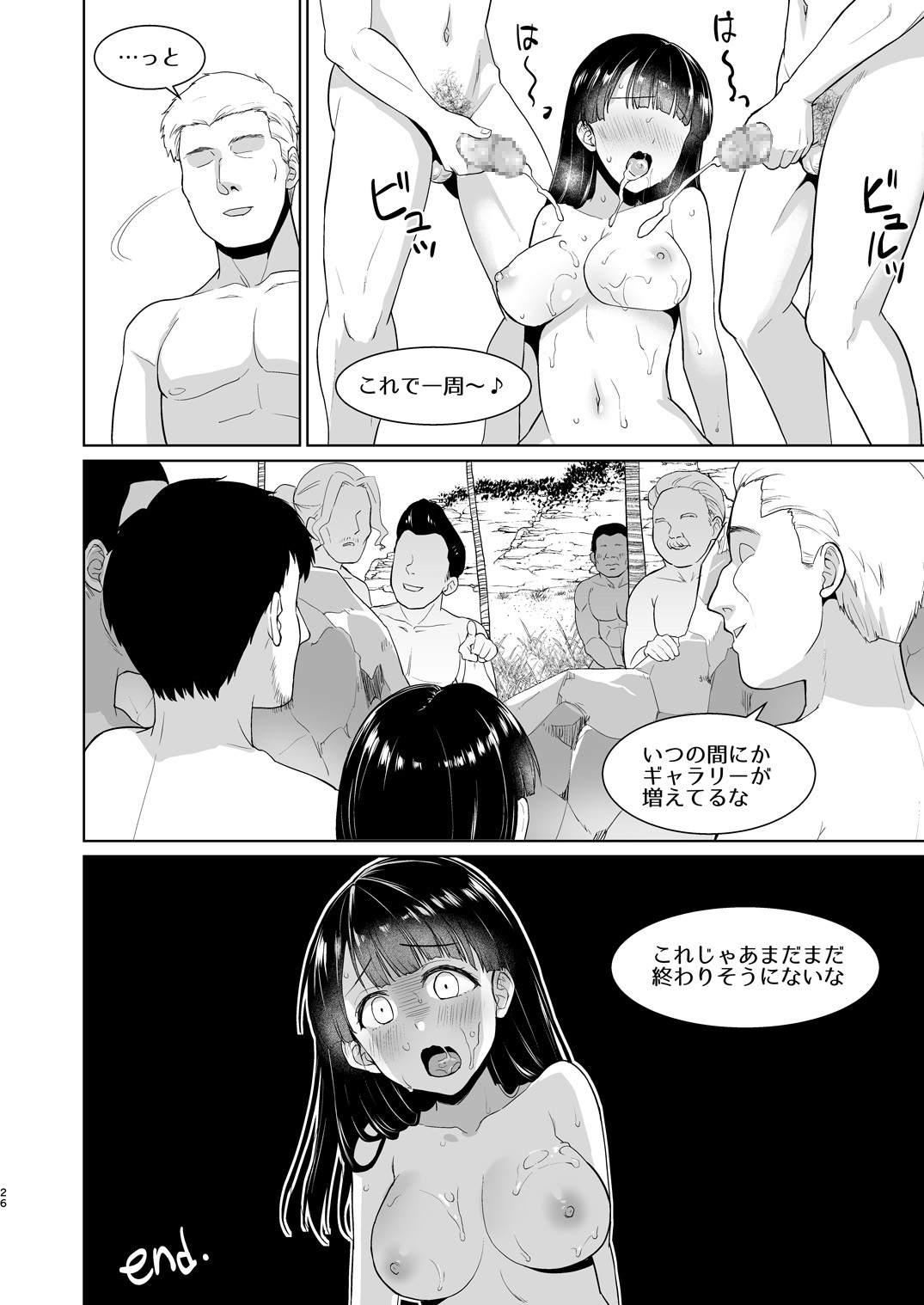 [F Taku (Anma)] Iya da to Ienai Jimikei Shoujo to Hamabe no Gaikokujin Ryokoukyaku [Digital] page 25 full