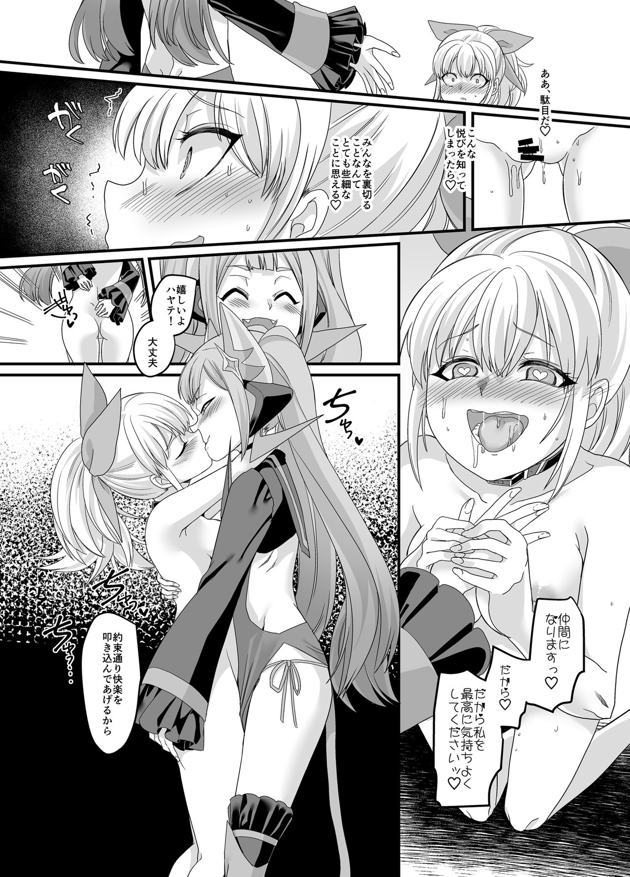 [Amulai Sweet Factory (Kouji)] ShippuuTokunin Hayate ~Ingoku ni Otsu Kedakaki Ninkon~ [Digital] page 24 full