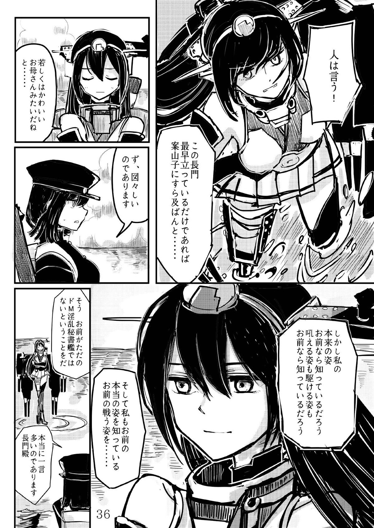 [Namarinoumi (Namarino)] Akitsu Maru Sexualize-kai (Kantai Collection -KanColle-) [Digital] page 35 full