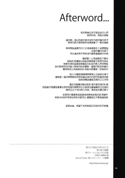 (Reitaisai 11) [Alice no Takarabako (Mizuryu Kei)] Hakuai Seishin (Touhou Project) [Chinese] [靴下汉化组] - page 26