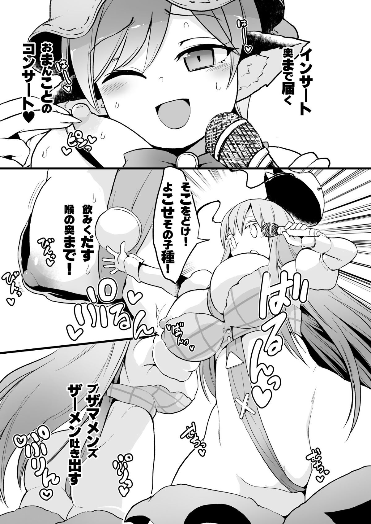 [Sayakata Kouchakan (Sayakata Katsumi)] Gensoukyou Ingo Rap Senshuken (Touhou Project) [Digital] page 6 full