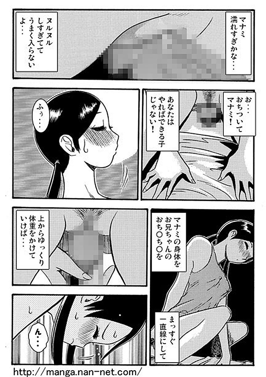 [Ikamatsu] Oniichan Daisuki page 14 full