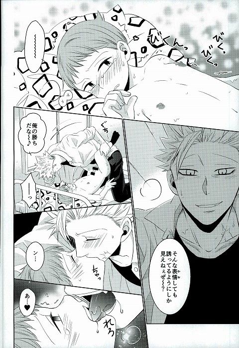 (HaruCC20) [SF-L (Hikari)] Hoshigari to Daradara no Hokenshitsu no Koubou (Nanatsu no Taizai) page 17 full