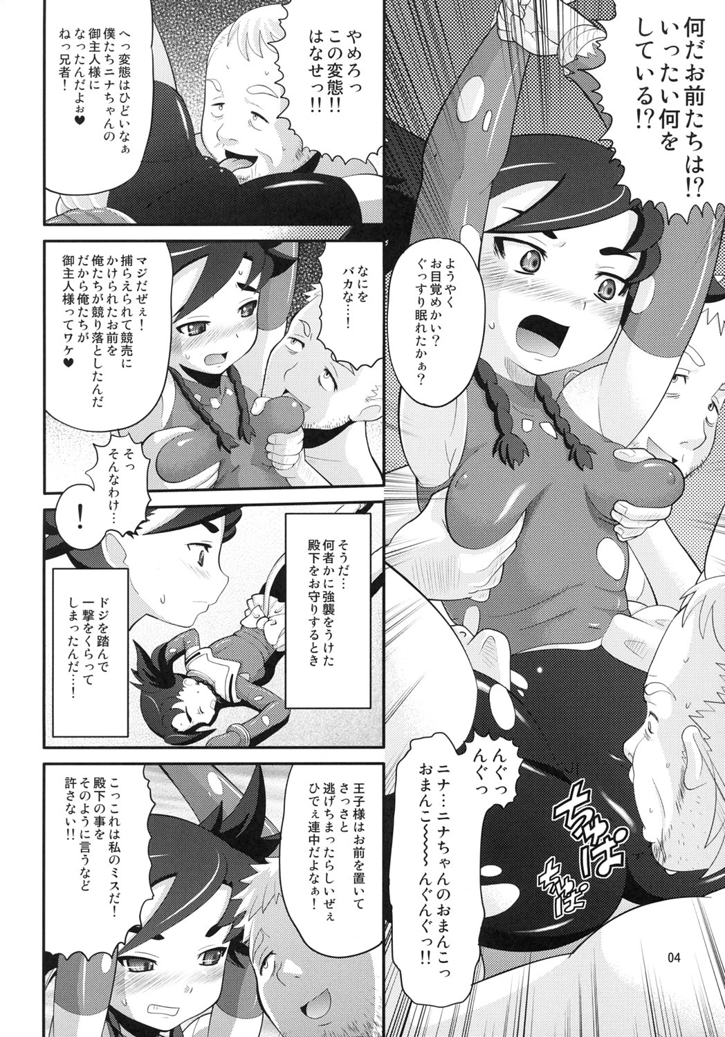 (C69) [AMP (Norakuro Nero)] Maiden Attribute | Otsu zokusei (Mai-Otome) page 3 full