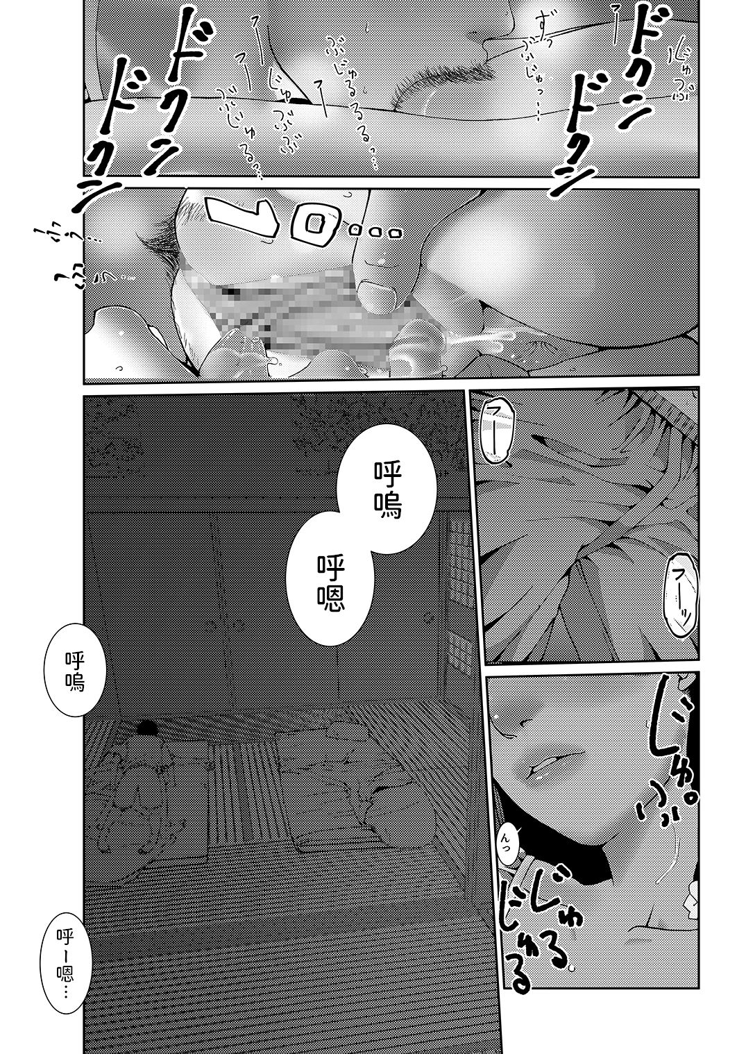 [Shoshi Magazine Hitori (Futoshi SLIM)] Sore wa Nante Seishun 0.5 [Chinese] [Digital] page 20 full