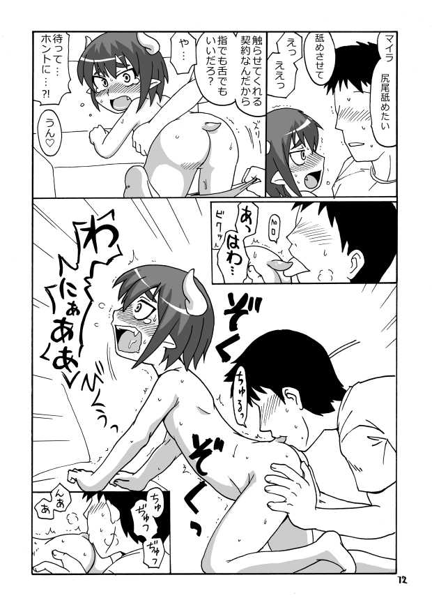 [Kitakami Triple] Mijiku ni Kanaete [Digital] page 33 full