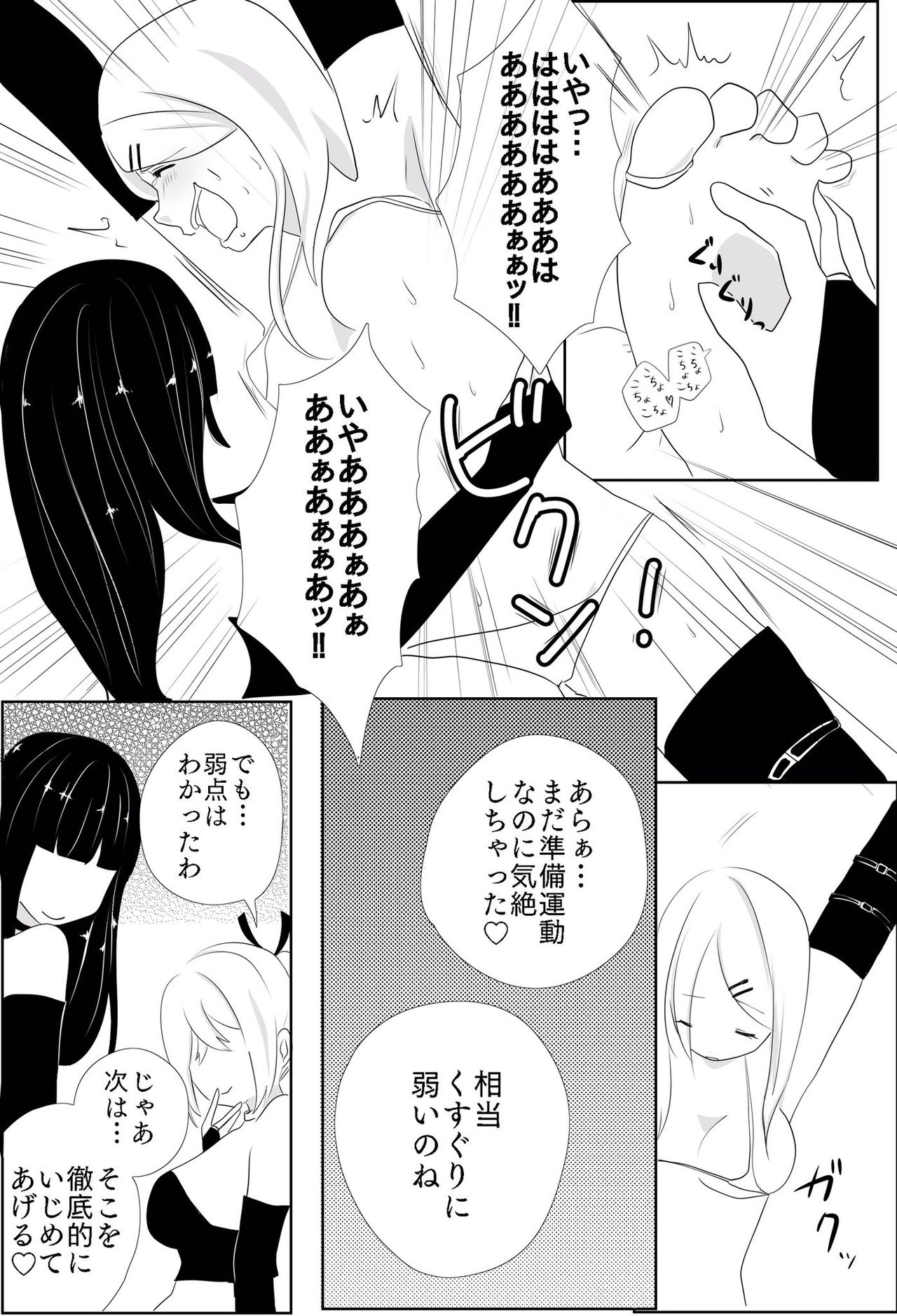[Muriyari Egao (Aoneko)] Kyonyuu JK Tettei Kusuguri Choukyou page 11 full